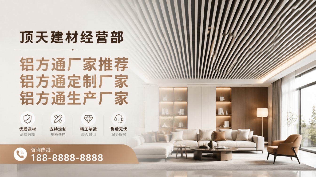 雷波县深耕铝材20年，服务大型工程